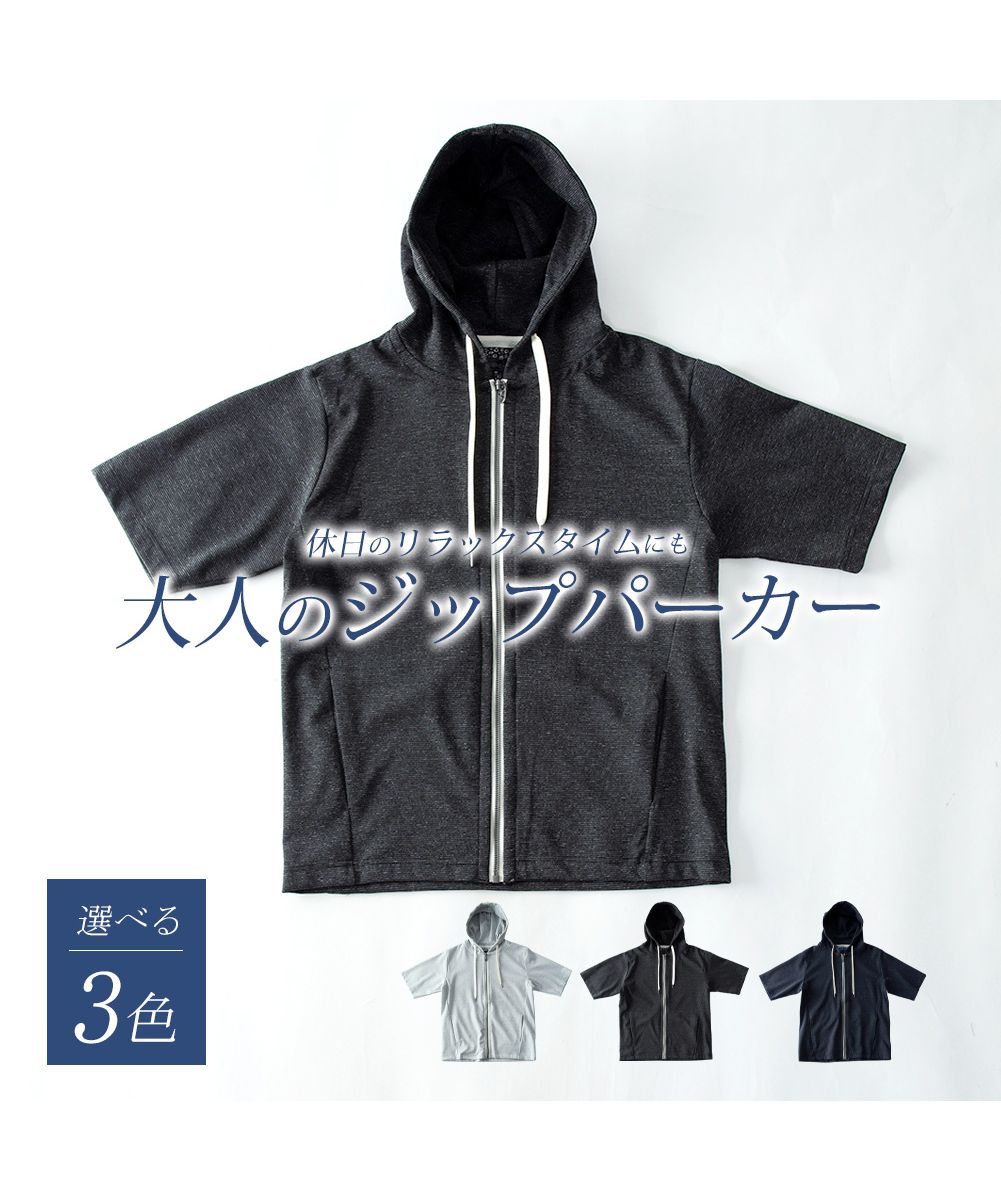 ジェネレス GENELESS パーカー メンズ 半袖 夏 ジップパーカー 半袖パーカー 涼しい アウター シンプル ジップアップパーカー メランジジャージ カジュアル 通勤 無地 通学