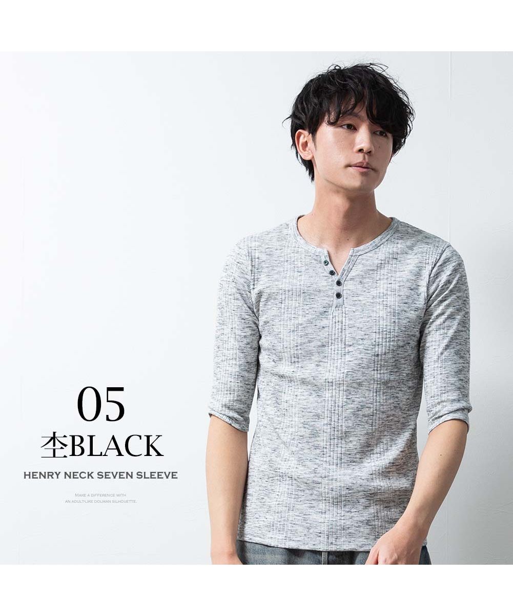 ジェネレス GENELESS tシャツ メンズ ヘンリーネック テレコ 7分袖 Tシャツ 細身 七分袖 デイリー 定番 全3色 綿 ストレッチ ブラック スリム トップス,05.杢ブラック