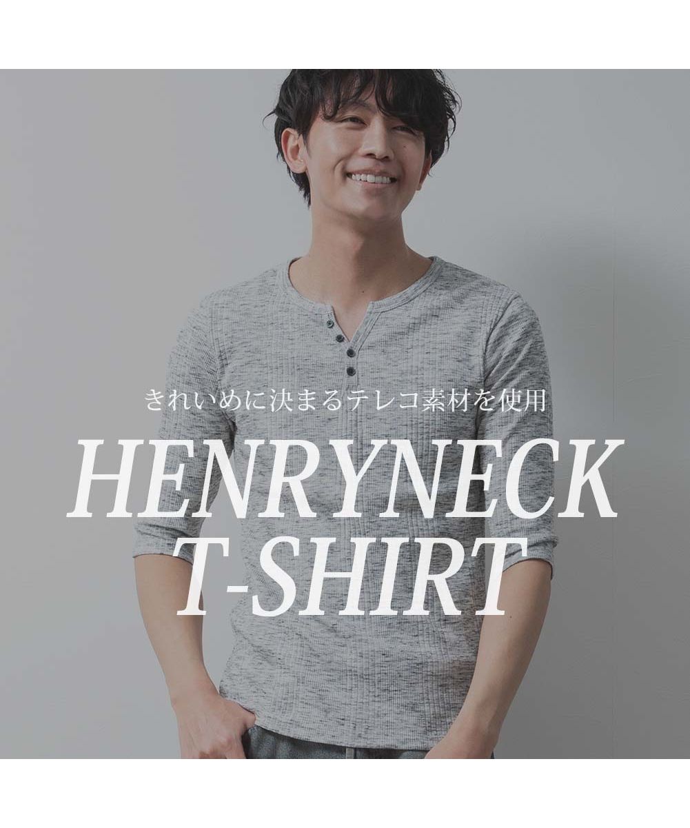 ジェネレス GENELESS tシャツ メンズ ヘンリーネック テレコ 7分袖 Tシャツ 細身 七分袖 デイリー 定番 全3色 綿 ストレッチ ブラック スリム トップス
