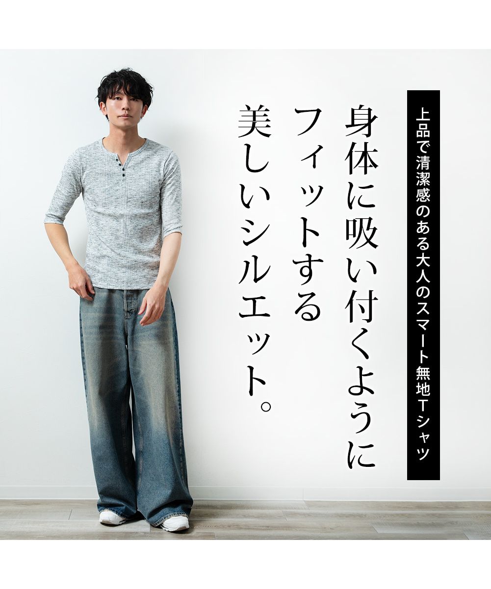ジェネレス GENELESS tシャツ メンズ ヘンリーネック テレコ 7分袖 Tシャツ 細身 七分袖 デイリー 定番 全3色 綿 ストレッチ ブラック スリム トップス