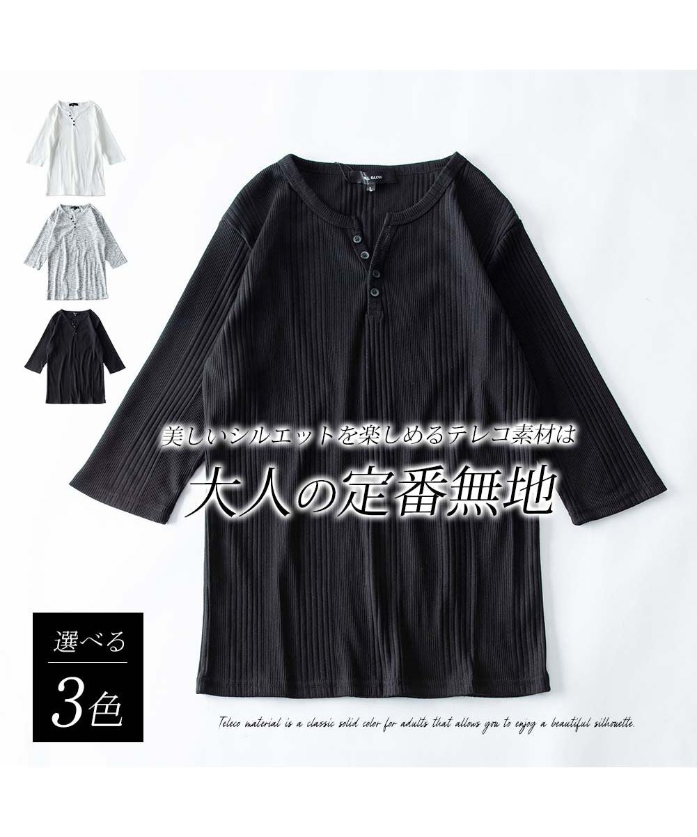 ジェネレス GENELESS tシャツ メンズ ヘンリーネック テレコ 7分袖 Tシャツ 細身 七分袖 デイリー 定番 全3色 綿 ストレッチ ブラック スリム トップス