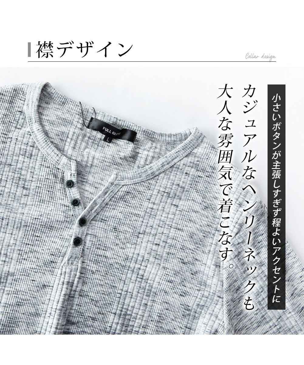 ジェネレス GENELESS tシャツ メンズ ヘンリーネック テレコ 7分袖 Tシャツ 細身 七分袖 デイリー 定番 全3色 綿 ストレッチ ブラック スリム トップス