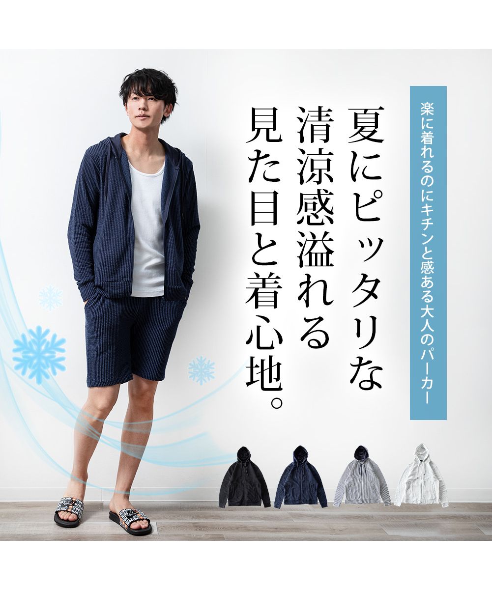ジェネレス GENELESS パーカー メンズ 長袖 ジップ パーカ シアサッカー ジップアップ 長袖パーカー 夏 フーディー ホワイト×ネイビー アウター 黒 カジュアル
