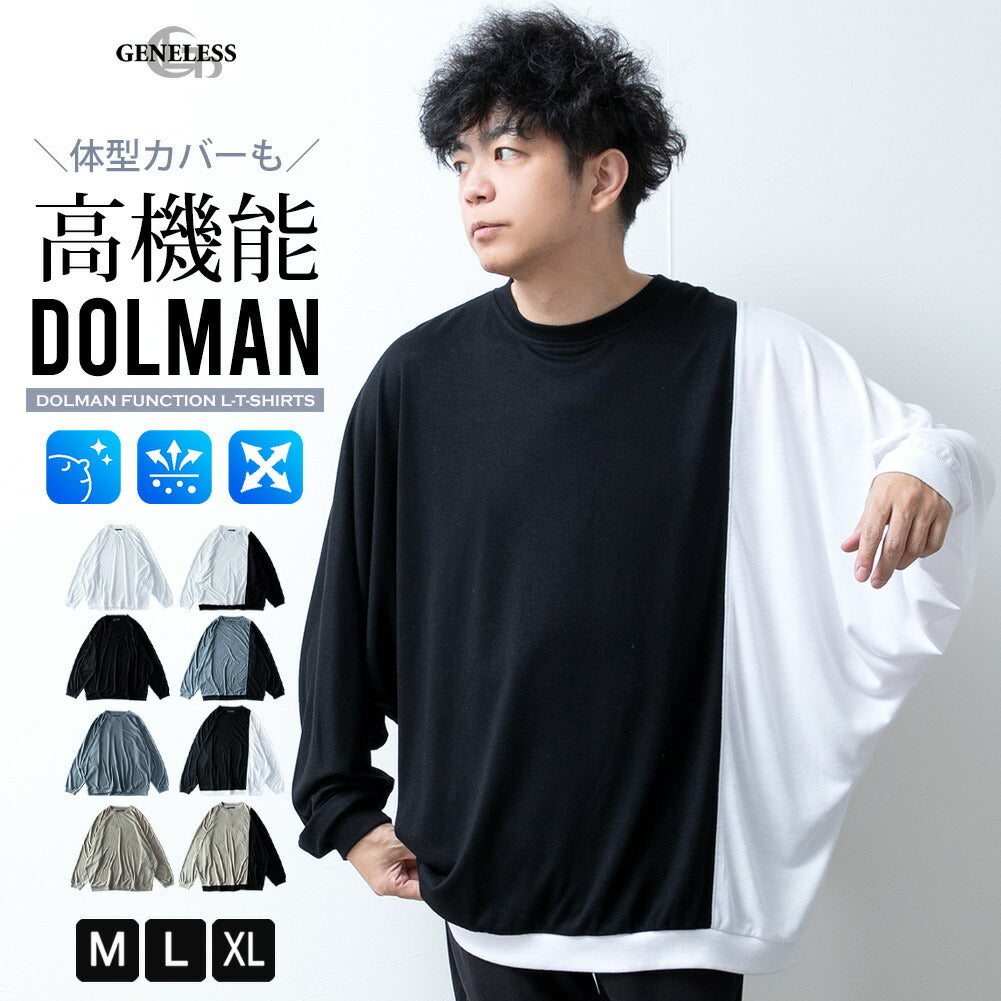 ジェネレス GENELESS tシャツ メンズ ドルマン 長袖 長袖ドルマンtシャツ ドレープ Tシャツ おしゃれ 体系カバー 切替 オーバーサイズ ゆったり ドルマンスリーブ カジュアル シンプル ホワイト （08.ベージュ×ブラック） 08.ベージュ×ブラック