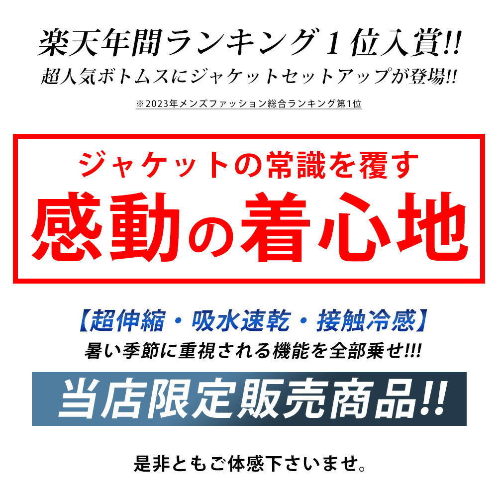 ジェネレス GENELESS セットアップ メンズ テーラード ジャケット 洗えるスーツ 接触冷感 超伸縮 吸水速乾 家庭洗濯可能 おしゃれ 涼しい 無地 在宅勤務 カモ メンズファッション セット 黒 長袖 秋 （67.ネイビー） 67.ネイビー