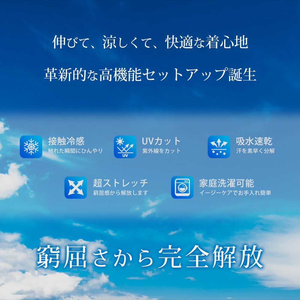 ジェネレス GENELESS セットアップ メンズ テーラード ジャケット 洗えるスーツ 接触冷感 超伸縮 吸水速乾 家庭洗濯可能 おしゃれ 涼しい 無地 在宅勤務 カモ メンズファッション セット 黒 長袖 秋 （67.ネイビー） 67.ネイビー