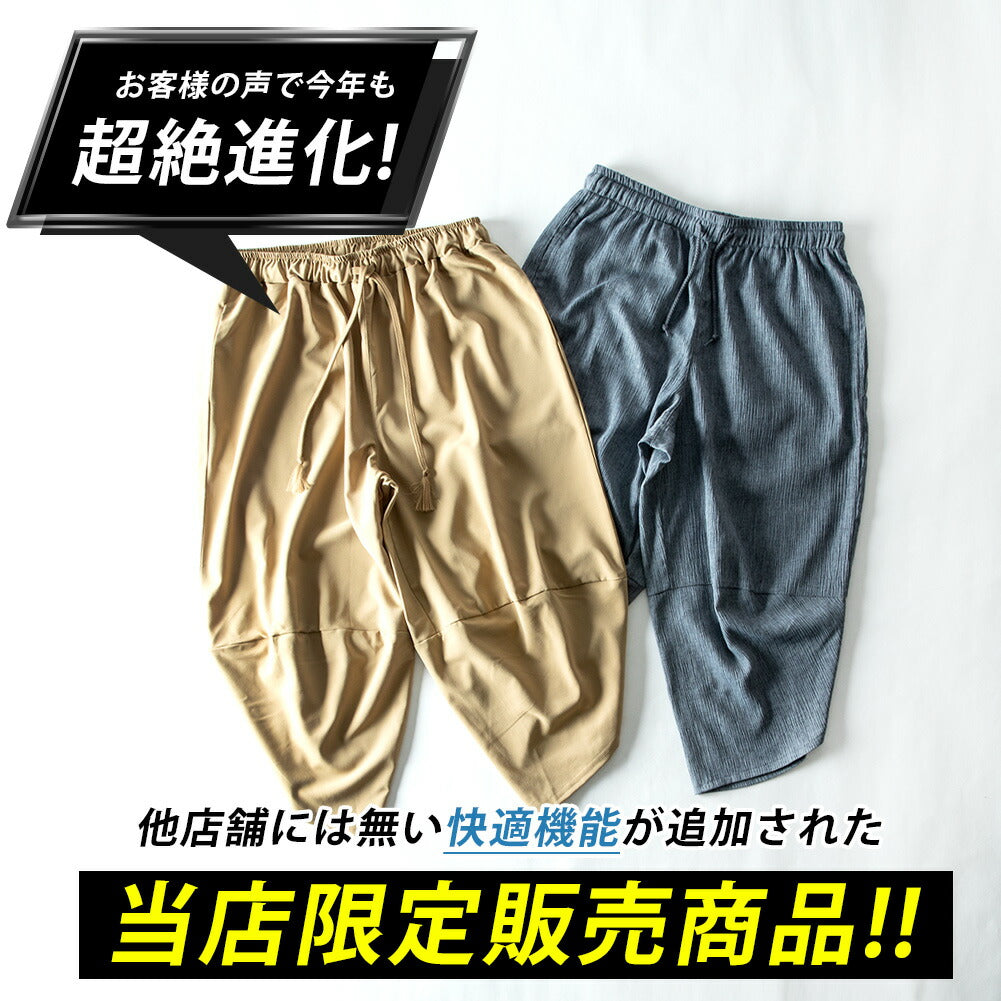 ジェネレス GENELESS サルエルパンツ メンズ 春夏 ゆったり 涼しい 麻 パンツ 接触冷感 ストレッチ 7分丈 クロップドパンツ ウエストゴム シンプル ズボン アイスネイビー 裏地無 大きいサイズ 綿 （A.ネイビー） A.ネイビー