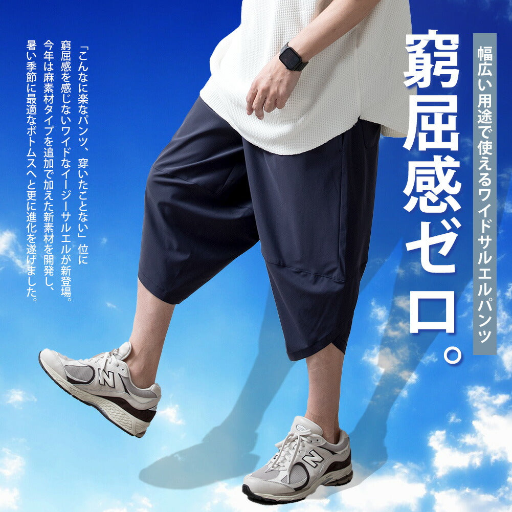 ジェネレス GENELESS サルエルパンツ メンズ 春夏 ゆったり 涼しい 麻 パンツ 接触冷感 ストレッチ 7分丈 クロップドパンツ ウエストゴム シンプル ズボン アイスネイビー 裏地無 大きいサイズ 綿 （A.ネイビー） A.ネイビー