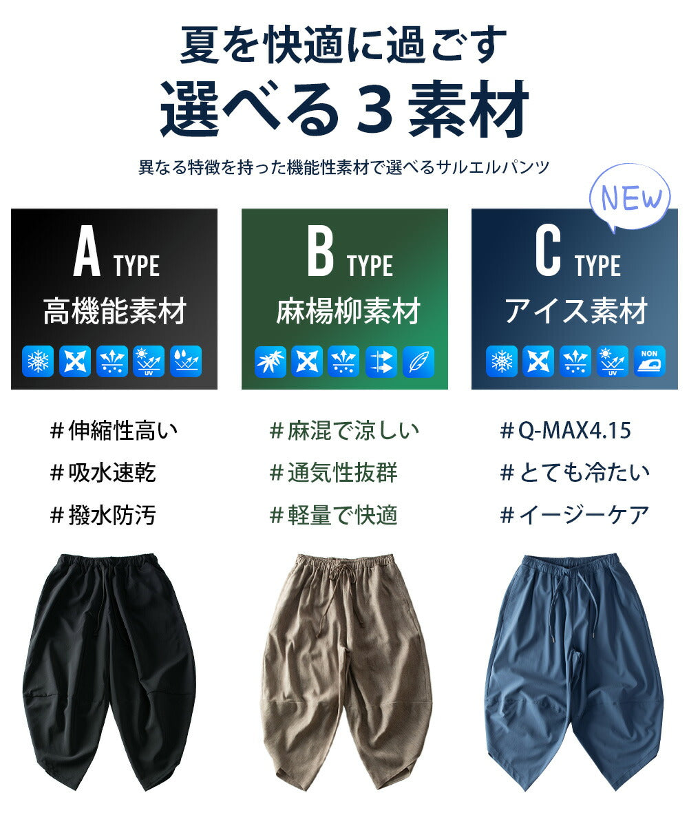 ジェネレス GENELESS サルエルパンツ メンズ 春夏 ゆったり 涼しい 麻 パンツ 接触冷感 ストレッチ 7分丈 クロップドパンツ ウエストゴム シンプル ズボン アイスネイビー 裏地無 大きいサイズ 綿 （A.ネイビー） A.ネイビー
