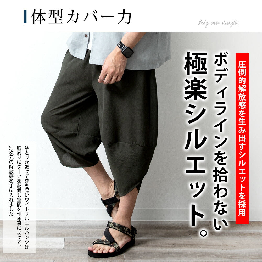 ジェネレス GENELESS サルエルパンツ メンズ 春夏 ゆったり 涼しい 麻 パンツ 接触冷感 ストレッチ 7分丈 クロップドパンツ ウエストゴム シンプル ズボン アイスネイビー 裏地無 大きいサイズ 綿 （A.ネイビー） A.ネイビー
