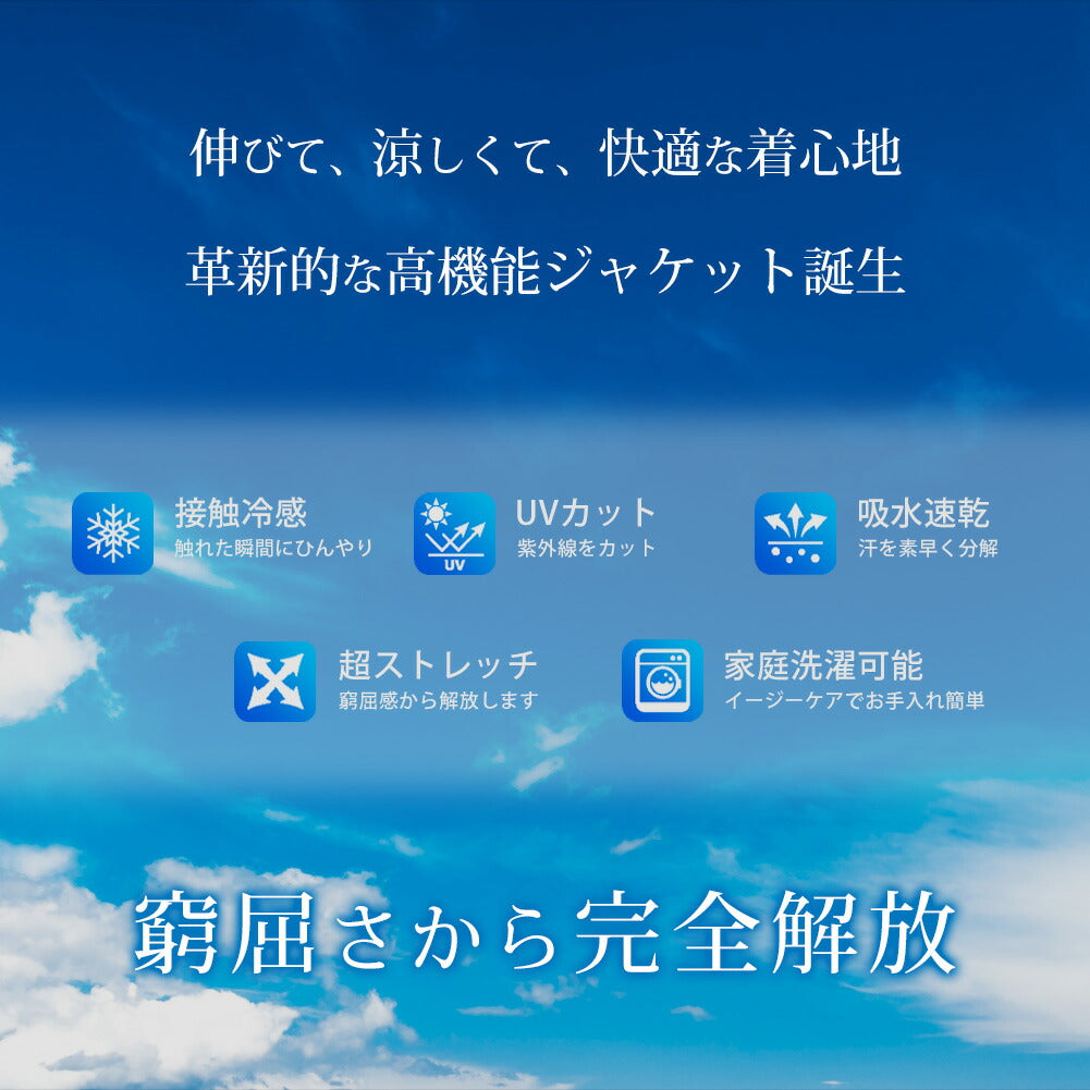 ジェネレス GENELESS テーラードジャケット メンズ スーパーストレッチ 接触冷感 超伸縮 テーラード ジャケット アウター ブレザー ネイビー テレワーク 裏地無 アメカジ 春 通学 無地 長袖 おしゃれ （39.チャコール/半端袖） 39.チャコール/半端袖