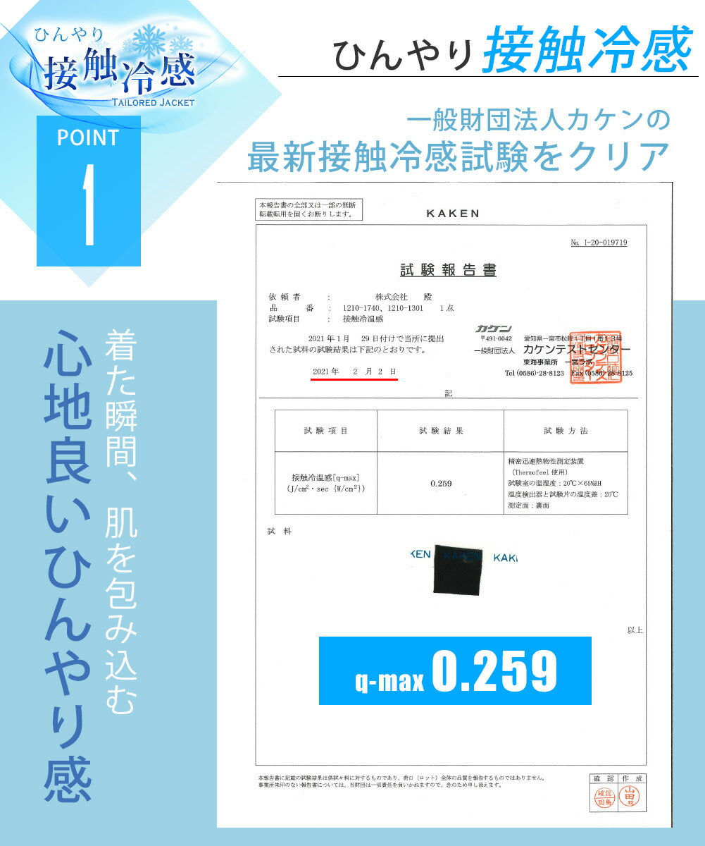 ジェネレス GENELESS テーラードジャケット メンズ スーパーストレッチ 接触冷感 超伸縮 テーラード ジャケット アウター ブレザー ネイビー テレワーク 裏地無 アメカジ 春 通学 無地 長袖 おしゃれ （39.チャコール/半端袖） 39.チャコール/半端袖