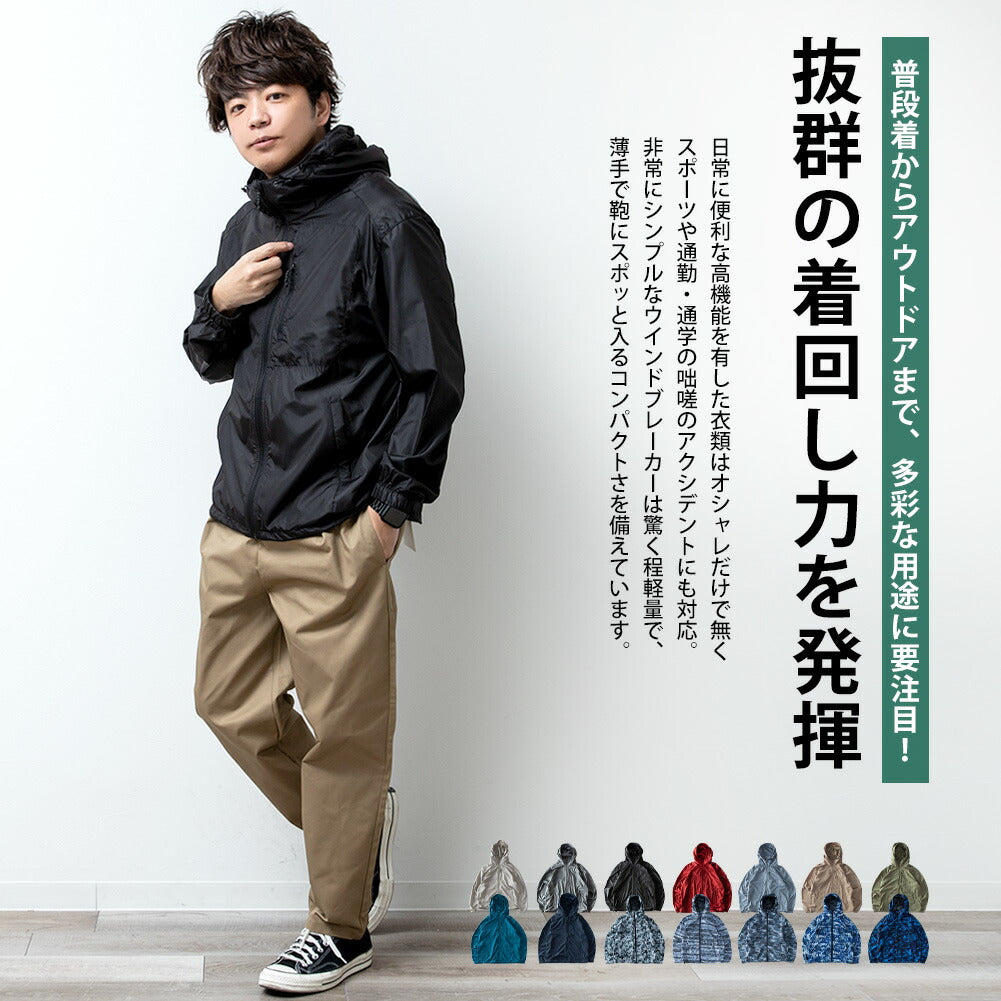 ジェネレス GENELESS ウインドブレーカー フード付き メンズ パーカー ダルシャイン 防寒 防風 撥水 ジップアップ ポケッタブル おしゃれ E06 E77 モザイクブラック セージ スポーティ 長袖 （E01.スモーク） E01.スモーク