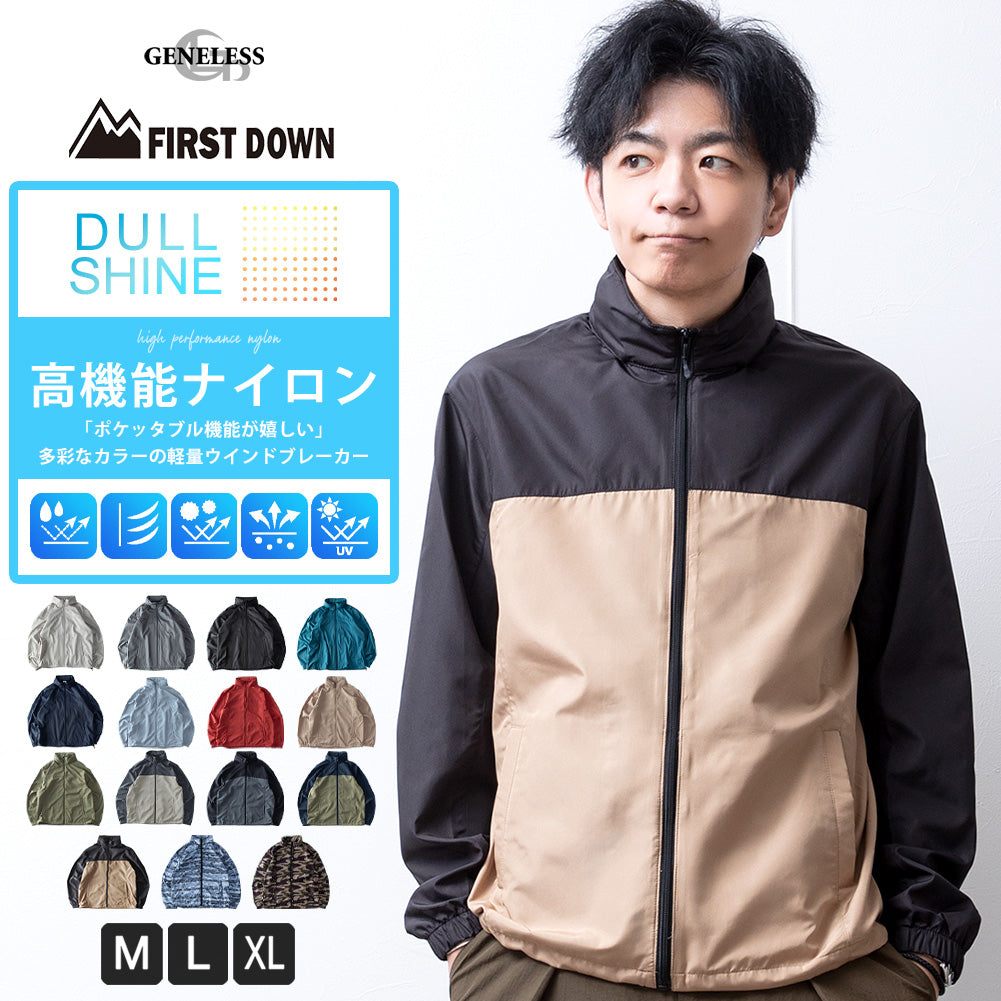 ウインドブレーカー メンズ アウター 防寒 防風 撥水 スタンド ブルゾン 立ち襟 ダルシャイン ポケッタブル 防花粉 ジップアップ zip 春服 スポーツ 運動 通勤 シンプル 51.セージ