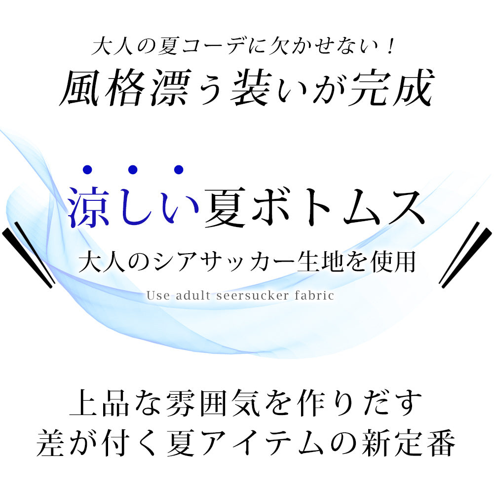 ジェネレス GENELESS イージーパンツ メンズ シアサッカー 涼しい スラックス ゴムウエスト パンツ ロングパンツ ボトムス 軽量 メンズスラックス プレゼント アメカジ スタンダード 春夏 （06.ブラック） 06.ブラック