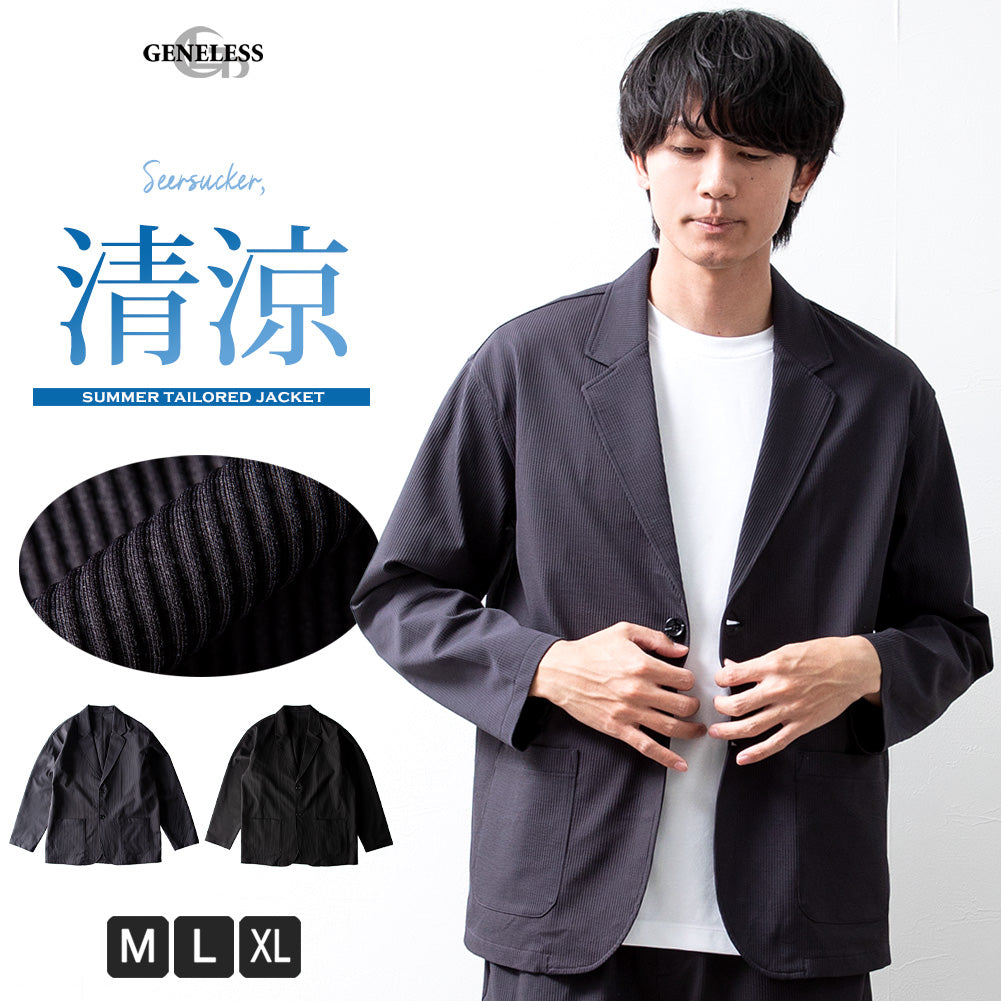 ジェネレス GENELESS テーラードジャケット メンズ ネイビー 春夏 大きいサイズ アウター サマージャケット 夏 カジュアル シアサッカー 全2色 涼しい 爽やか 無地 コート 長袖 フード無 プレゼント （05.チャコール） 05.チャコール