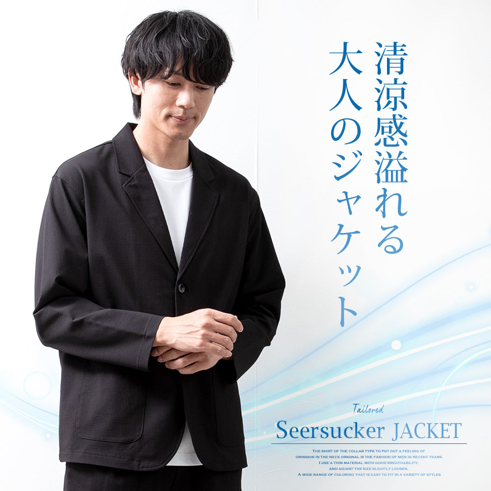 ジェネレス GENELESS テーラードジャケット メンズ ネイビー 春夏 大きいサイズ アウター サマージャケット 夏 カジュアル シアサッカー 全2色 涼しい 爽やか 無地 コート 長袖 フード無 プレゼント （05.チャコール） 05.チャコール