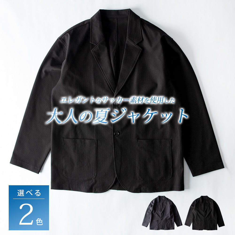 ジェネレス GENELESS テーラードジャケット メンズ ネイビー 春夏 大きいサイズ アウター サマージャケット 夏 カジュアル シアサッカー 全2色 涼しい 爽やか 無地 コート 長袖 フード無 プレゼント （05.チャコール） 05.チャコール