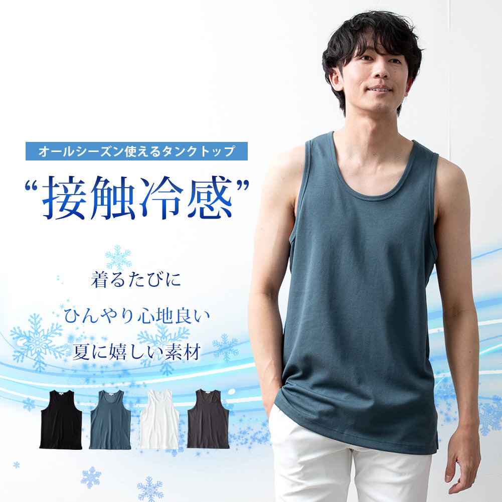 ジェネレス GENELESS タンクトップ メンズ 接触冷感 ロング ノースリーブ 重ね着 ロング丈 夏 吸水速乾 ロングタンクトップ カットソー レイヤード 冷感 白 大きいサイズ 綿 おしゃれ アメカジ 黒 （73.ブルー） 73.ブルー