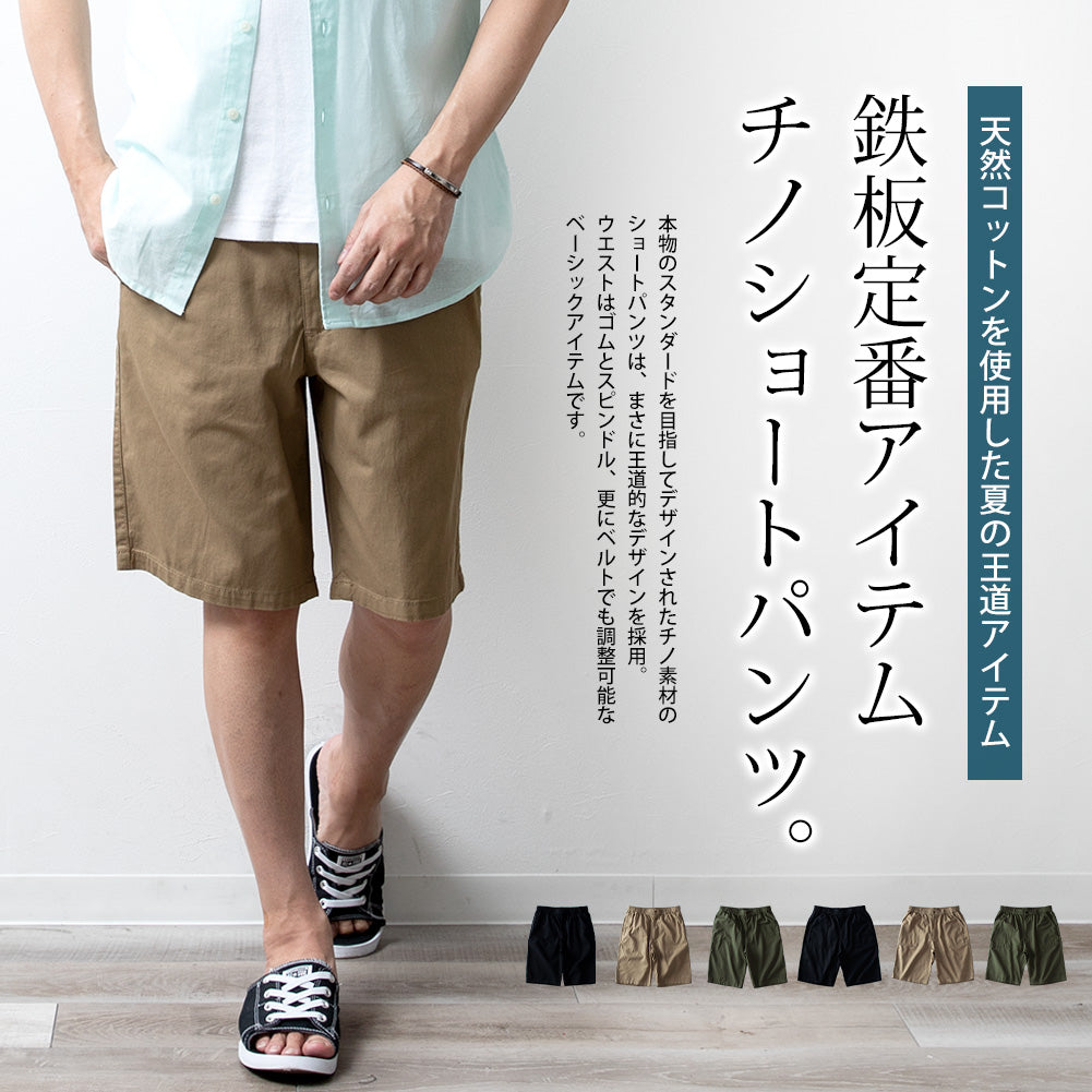 ジェネレス GENELESS ハーフパンツ メンズ ファーストダウン 短パン ミリタリー ゆったり 涼しい 綿100 膝丈 大きいサイズ ショートパンツ 綿 夏 全3色 おしゃれ メンズファッション シンプル （B/54.カーキ） B/54.カーキ
