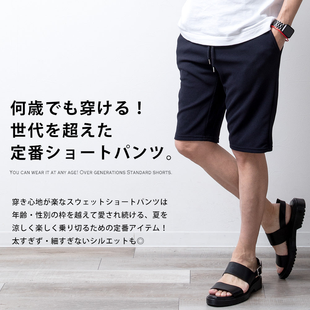 ジェネレス GENELESS ハーフパンツ メンズ おしゃれ 膝上 ストレッチ レトロ 涼しい ドライワッフル ショートパンツ 短パン スリム スポーツ ネイビー プレゼント 全5色 ショーパン ズボン ブラック （95.カカオ） 95.カカオ