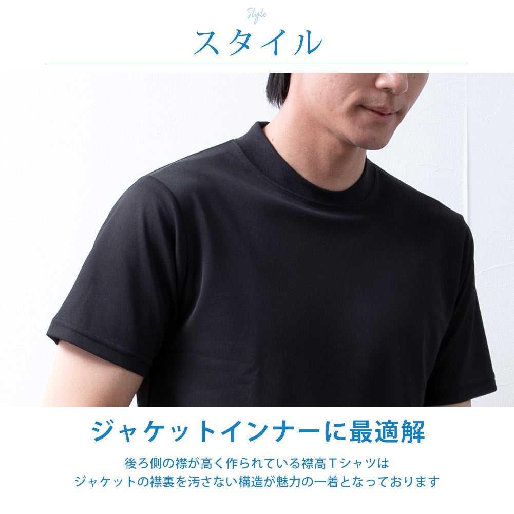 ジェネレス GENELESS Tシャツ 半袖 メンズ 汗染み隠し 襟高 tシャツ 接触冷感 半袖Tシャツ 吸水速乾 UVカット ネイビー 春 白 ジャケットインナー クルーネック カットソー ギフト （01.ホワイト） 01.ホワイト