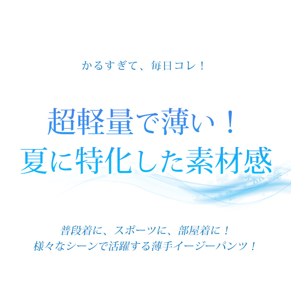 ジェネレス GENELESS イージーパンツ メンズ ワイド ゆったり ワイドパンツ エアライト 軽量 パンツ ストレッチ 涼しい グレー 夏 ゴムウエスト アンクルパンツ シンプル 無地 全4色 おしゃれ （75.ネイビー） 75.ネイビー