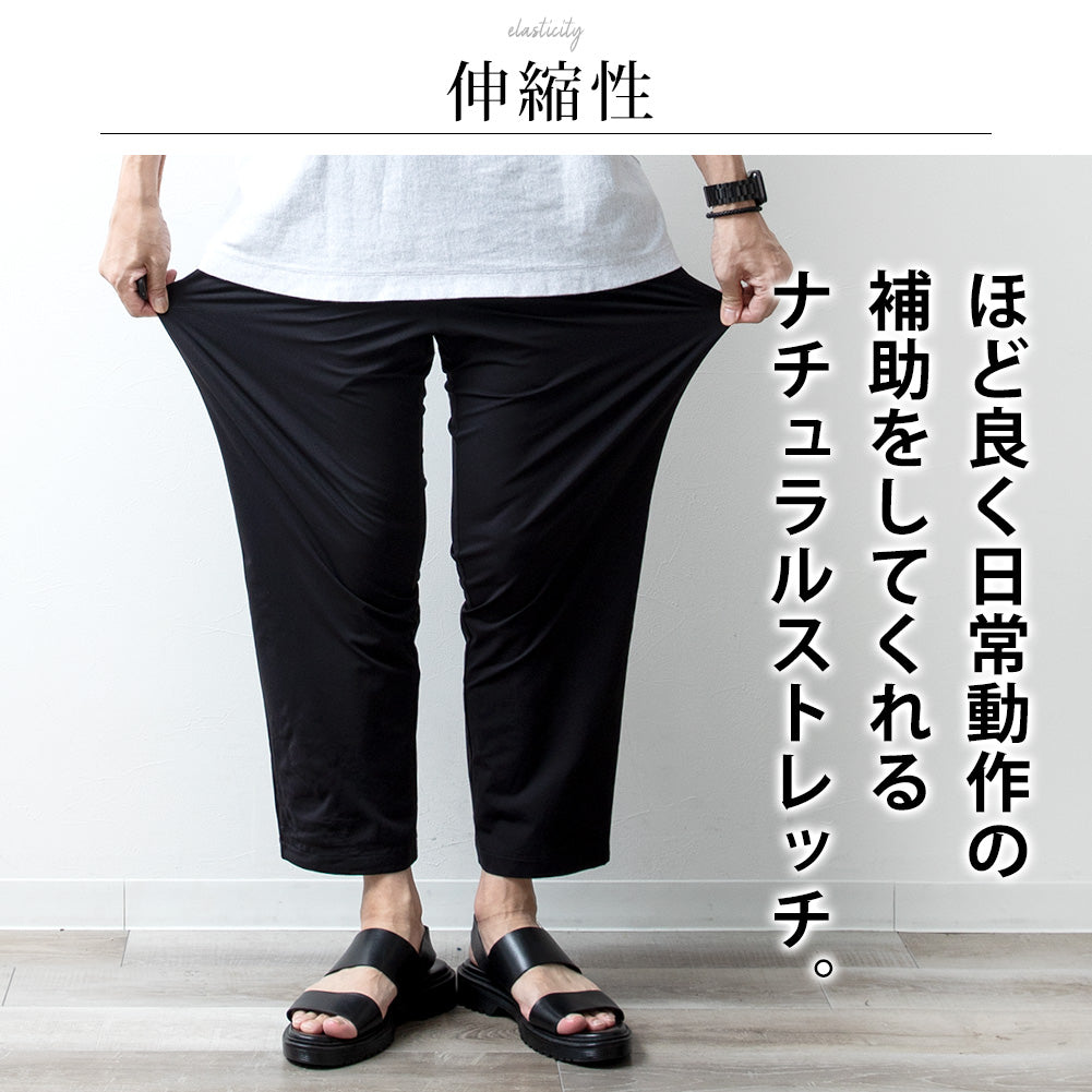 ジェネレス GENELESS イージーパンツ メンズ ワイド ゆったり ワイドパンツ エアライト 軽量 パンツ ストレッチ 涼しい グレー 夏 ゴムウエスト アンクルパンツ シンプル 無地 全4色 おしゃれ （75.ネイビー） 75.ネイビー