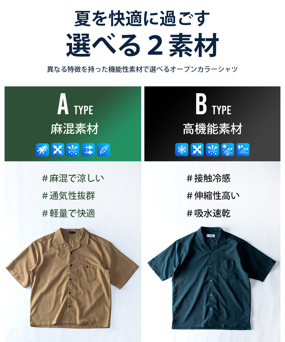 ジェネレス GENELESS 開襟シャツ 半袖 メンズ おしゃれ 半袖シャツ 夏 涼しい 接触冷感 オープンカラーシャツ ストレッチ リネン 麻ネイビーストライプ オープンカラー 麻ベージュ 麻 吸水速乾 （A/麻ブラック） A/麻ブラック