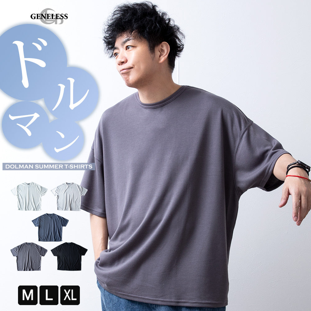 ジェネレス GENELESS tシャツ メンズ ドルマン ゆったり Tシャツ オーバーサイズ ドルマンスリーブ 半袖 夏 ポンチドルマン トップス カジュアル クルーネック 半袖tシャツ ビッグシルエット （グレー） グレー
