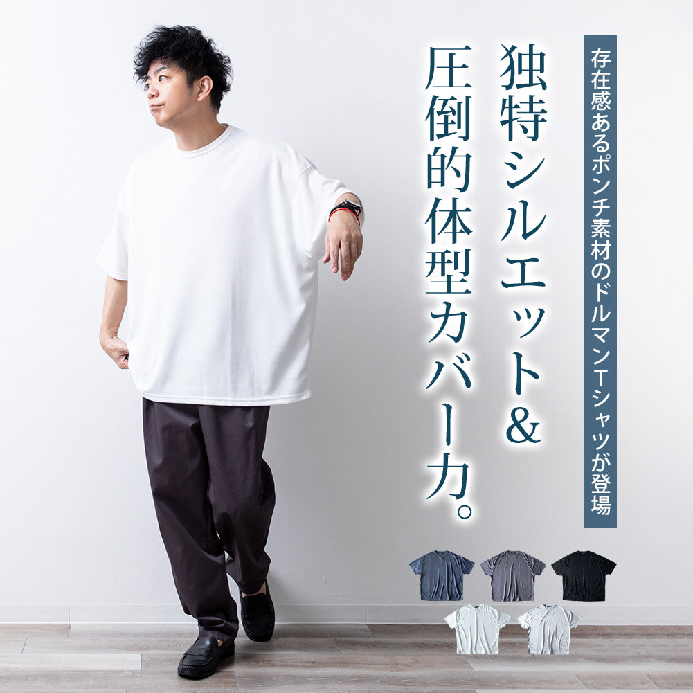 ジェネレス GENELESS tシャツ メンズ ドルマン ゆったり Tシャツ オーバーサイズ ドルマンスリーブ 半袖 夏 ポンチドルマン トップス カジュアル クルーネック 半袖tシャツ ビッグシルエット （グレー） グレー