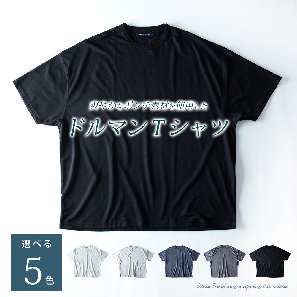ジェネレス GENELESS tシャツ メンズ ドルマン ゆったり Tシャツ オーバーサイズ ドルマンスリーブ 半袖 夏 ポンチドルマン トップス カジュアル クルーネック 半袖tシャツ ビッグシルエット （グレー） グレー