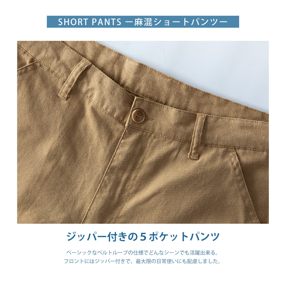 ジェネレス GENELESS ショートパンツ メンズ ストレッチ 麻 ハーフパンツ 膝上 涼しい ショーツ ハーパン 短パン 無地 全8色 膝丈 ストレートパンツ ギフト アメカジ リネンパンツ グレー ブラック （カーキ） カーキ