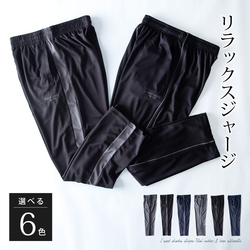 ジェネレス GENELESS ジャージ メンズ 下 パンツ ボトムス ズボン 部屋着 ゆったり ラインパンツ ルームウェア カジュアル ジム ダンス イージーパンツ スクール ネイビー 楽 アメカジ 定番 全3色 （875.ネイビー・B） 875.ネイビー・B