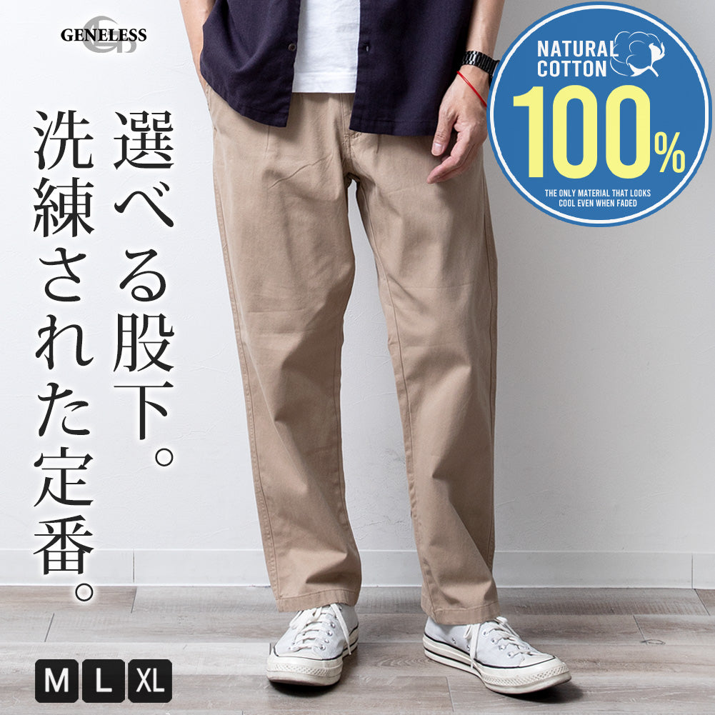 ジェネレス GENELESS イージーパンツ メンズ ゆったり ゴムウエスト 選べる股下 綿100 ストレート パンツ メンズボトム 春 ロングパンツ プレゼント ボトムス ギフト ネイビー ルーズ ストリート （カーキ/股下65cm） カーキ/股下65cm