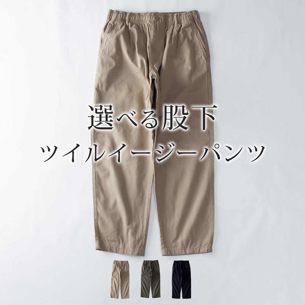 ジェネレス GENELESS イージーパンツ メンズ ゆったり ゴムウエスト 選べる股下 綿100 ストレート パンツ メンズボトム 春 ロングパンツ プレゼント ボトムス ギフト ネイビー ルーズ ストリート （カーキ/股下65cm） カーキ/股下65cm
