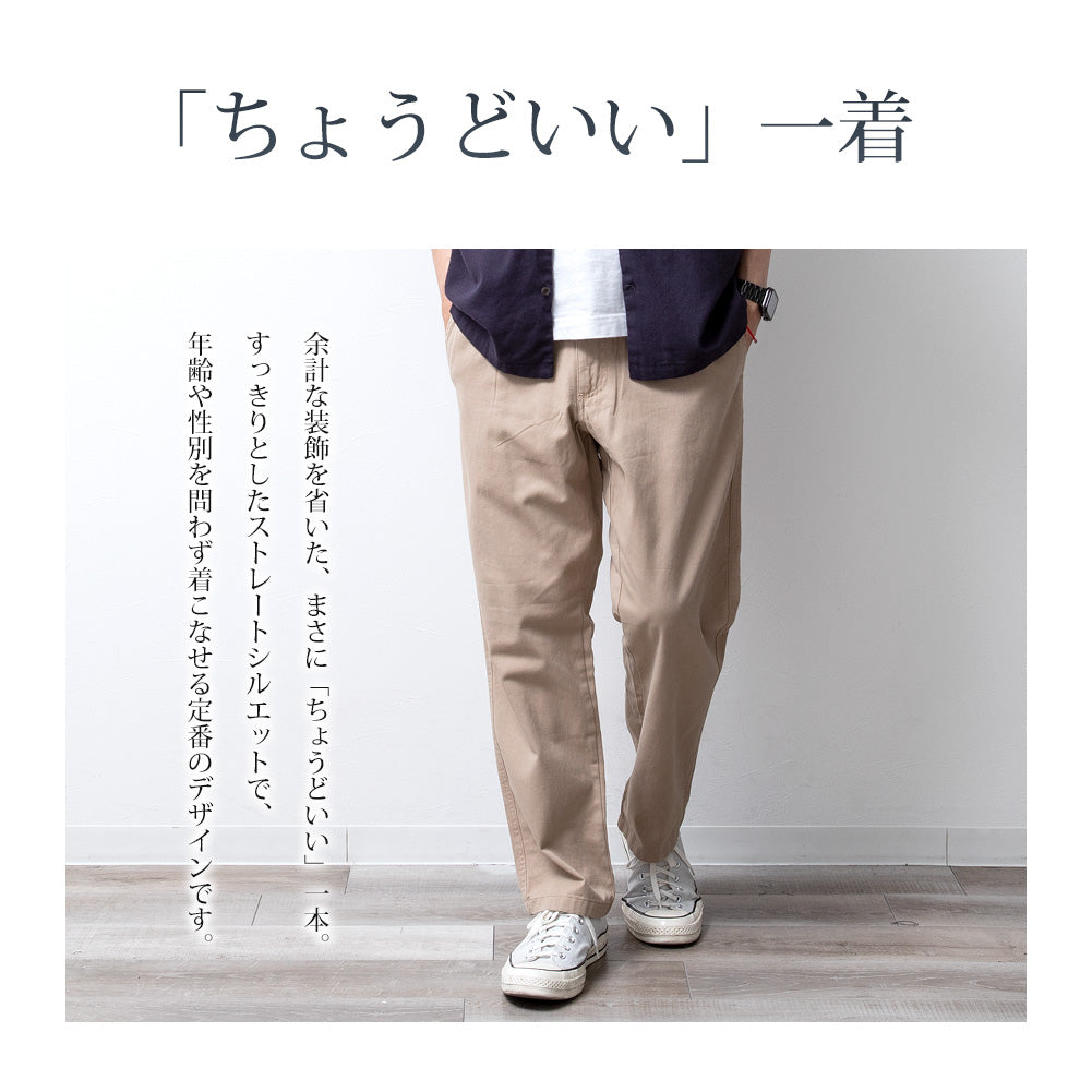 ジェネレス GENELESS イージーパンツ メンズ ゆったり ゴムウエスト 選べる股下 綿100 ストレート パンツ メンズボトム 春 ロングパンツ プレゼント ボトムス ギフト ネイビー ルーズ ストリート （カーキ/股下65cm） カーキ/股下65cm