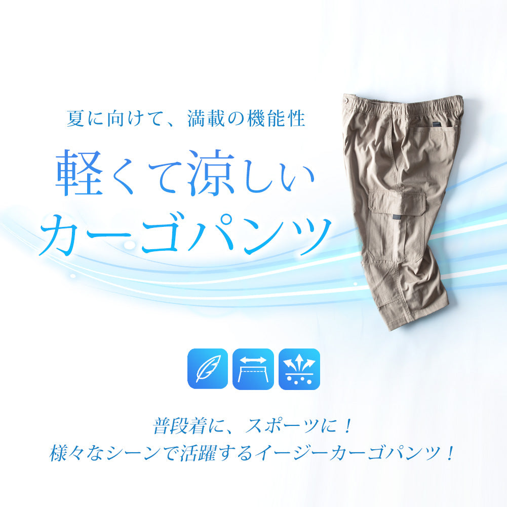 ジェネレス GENELESS メンズ ひざ下 カーゴパンツ 7分丈 スポーツ 太め ゆったり 夏 夏用 クロップドパンツ チャコール 膝丈 ショーパン ミリタリー グレイベージュ プレゼント ポケット 膝下 （膝丈・グレイベージュ） 膝丈・グレイベージュ
