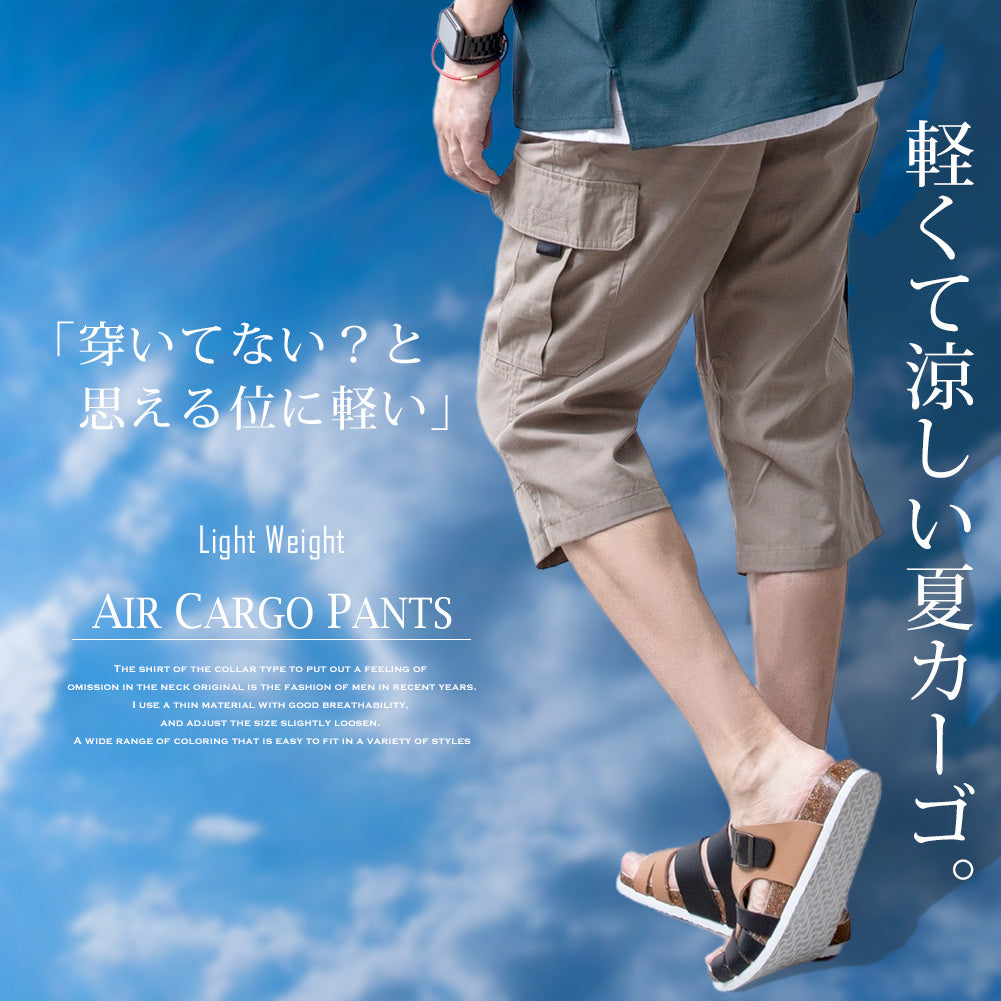 ジェネレス GENELESS メンズ ひざ下 カーゴパンツ 7分丈 スポーツ 太め ゆったり 夏 夏用 クロップドパンツ チャコール 膝丈 ショーパン ミリタリー グレイベージュ プレゼント ポケット 膝下 （膝丈・グレイベージュ） 膝丈・グレイベージュ