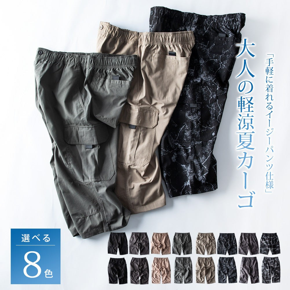 ジェネレス GENELESS メンズ ひざ下 カーゴパンツ 7分丈 スポーツ 太め ゆったり 夏 夏用 クロップドパンツ チャコール 膝丈 ショーパン ミリタリー グレイベージュ プレゼント ポケット 膝下 （膝丈・グレイベージュ） 膝丈・グレイベージュ