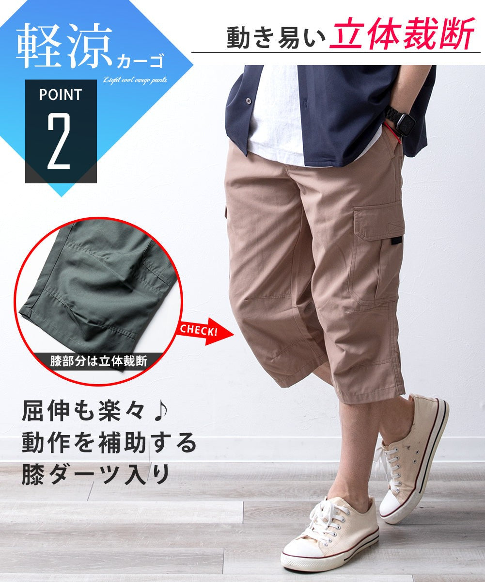 ジェネレス GENELESS メンズ ひざ下 カーゴパンツ 7分丈 スポーツ 太め ゆったり 夏 夏用 クロップドパンツ チャコール 膝丈 ショーパン ミリタリー グレイベージュ プレゼント ポケット 膝下 （膝丈・グレイベージュ） 膝丈・グレイベージュ