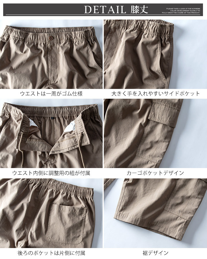 ジェネレス GENELESS メンズ ひざ下 カーゴパンツ 7分丈 スポーツ 太め ゆったり 夏 夏用 クロップドパンツ チャコール 膝丈 ショーパン ミリタリー グレイベージュ プレゼント ポケット 膝下 （膝丈・グレイベージュ） 膝丈・グレイベージュ