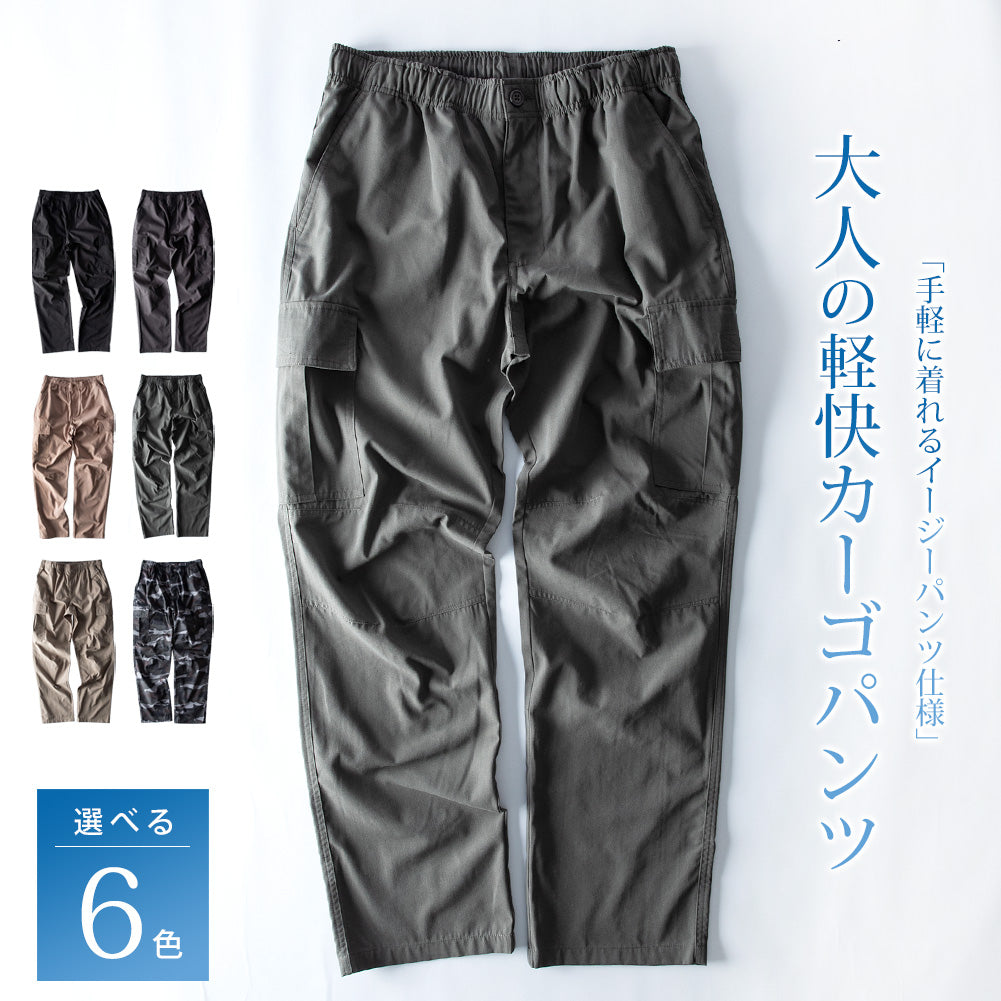 ジェネレス GENELESS カーゴパンツ メンズ ゆったり イージーパンツ 太め カーゴ パンツ 無地 カモフラ ミリタリー ボトム チャコール ゴムウエスト ブラック メンズパンツ 迷彩 黒 軽量 春 カーキ （ブラックカモ） ブラックカモ