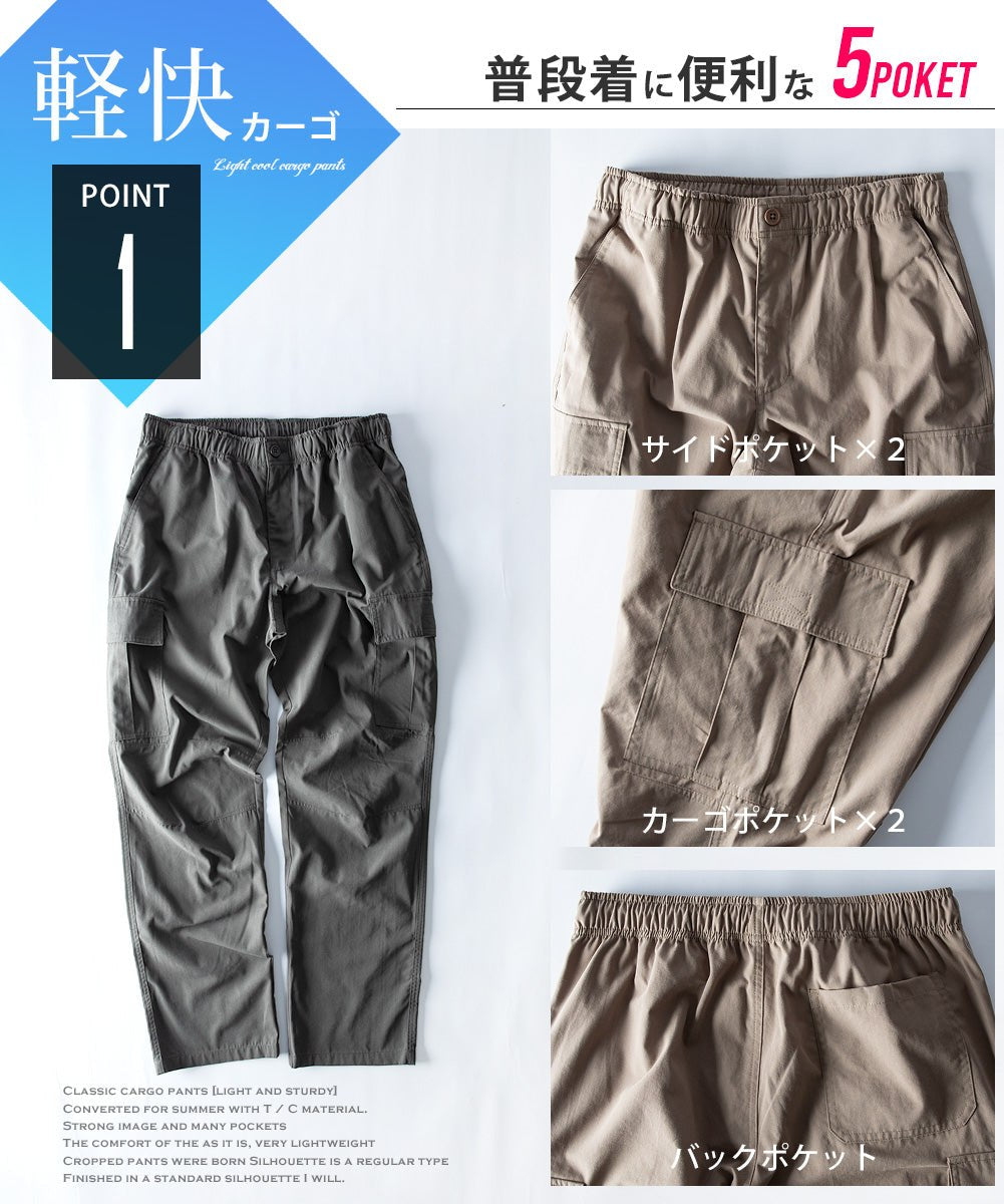 ジェネレス GENELESS カーゴパンツ メンズ ゆったり イージーパンツ 太め カーゴ パンツ 無地 カモフラ ミリタリー ボトム チャコール ゴムウエスト ブラック メンズパンツ 迷彩 黒 軽量 春 カーキ （ブラックカモ） ブラックカモ