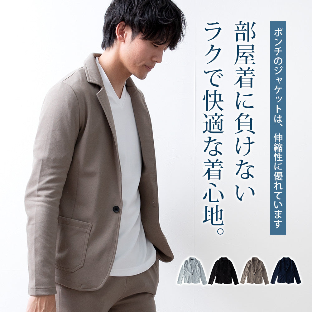 ジェネレス GENELESS テーラードジャケット メンズ 長袖 アウター 春秋 スエット テーラード ジャケット ブレザー ライトアウター ストレッチ スウェット ポンチジャケット 全4色 JP178013 （グレー） グレー
