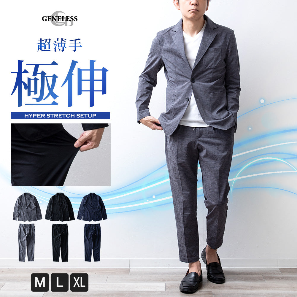 ジェネレス GENELESS セットアップ メンズ テーラードジャケット イージーパンツ 超伸縮 上下セット カットジャージ 薄手 テーラード ジャケット 秋 ウエストゴム ブレザー ブルゾン ストレッチ （ネイビー） ネイビー