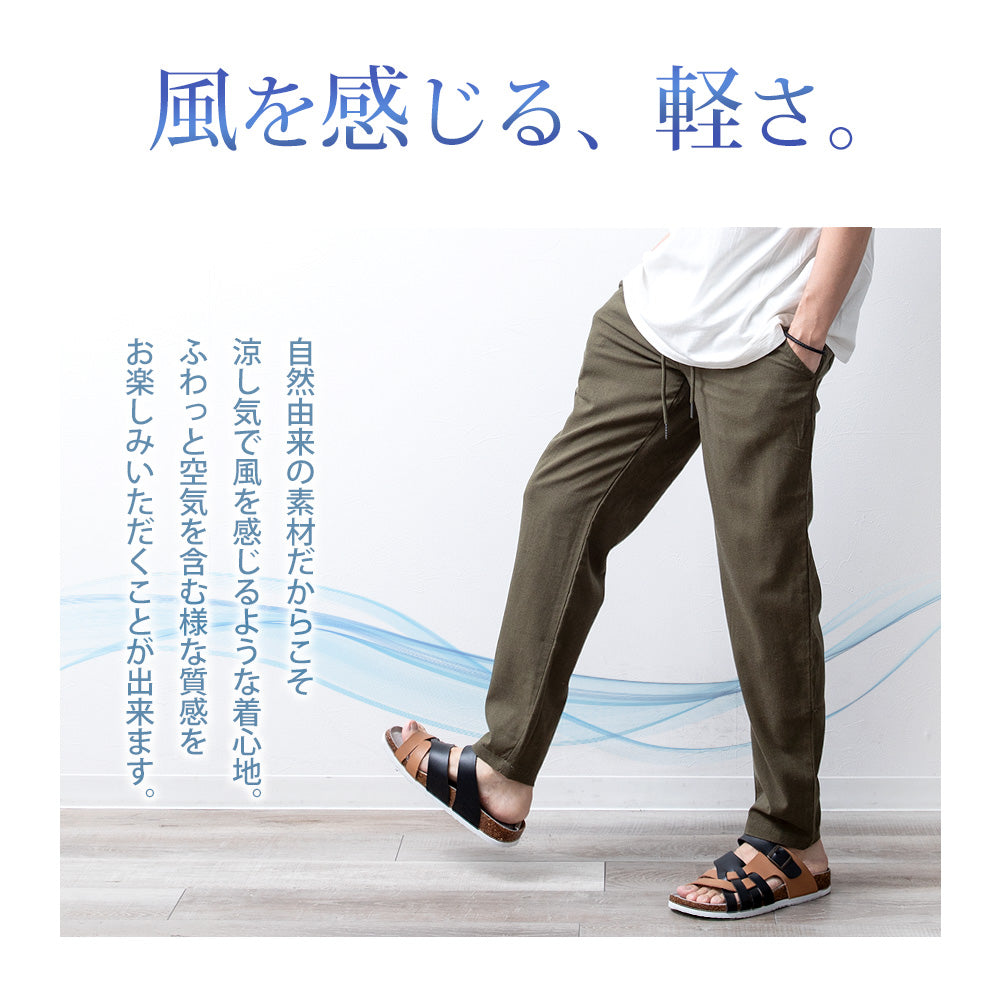 ジェネレス GENELESS メンズ パンツ シェフパンツ 麻 リネン ゆったり 涼しい ワイドパンツ ゴムウエスト テーパードパンツ 夏 ウエストゴム イージーパンツ テーパード パンツ全12色 NEP （スリム/ブラック） スリム/ブラック