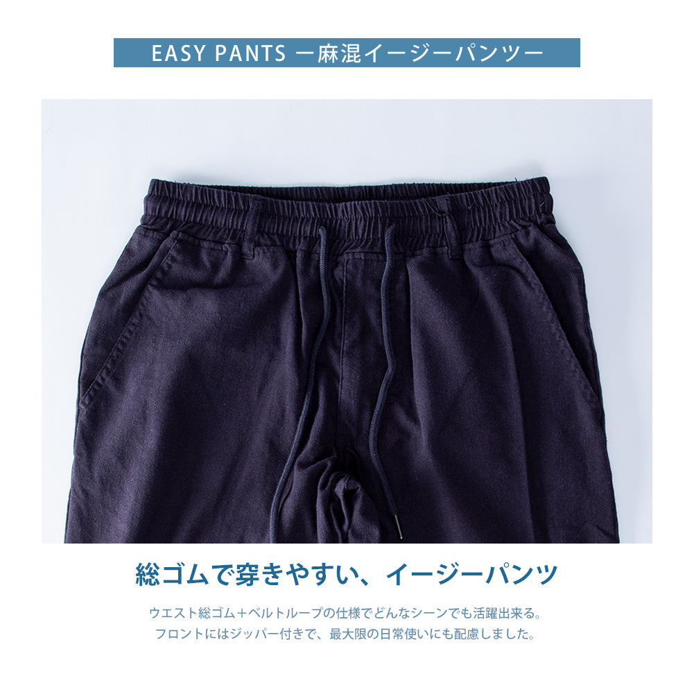 ジェネレス GENELESS メンズ パンツ シェフパンツ 麻 リネン ゆったり 涼しい ワイドパンツ ゴムウエスト テーパードパンツ 夏 ウエストゴム イージーパンツ テーパード パンツ全12色 NEP （スリム/ブラック） スリム/ブラック