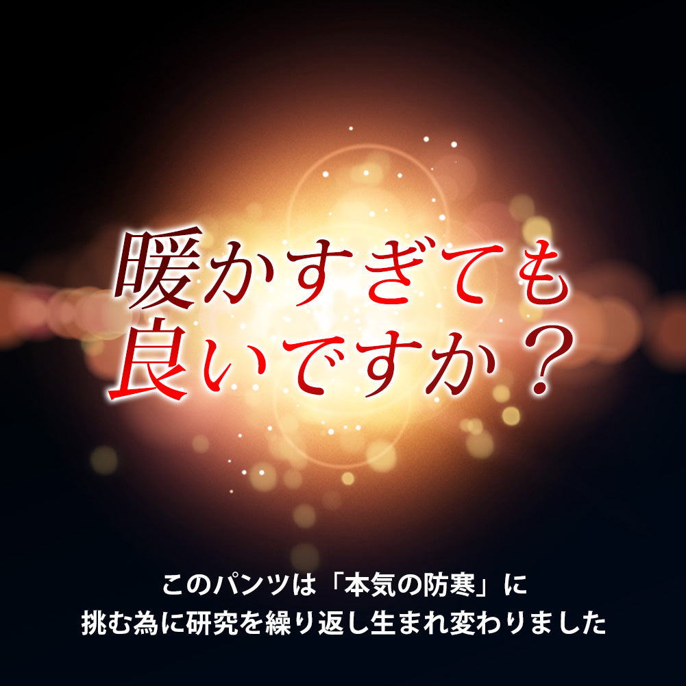 ジェネレス GENELESS 裏起毛 パンツ メンズ 爆暖 冬 ズボン スキニー 裏フリース チノパン 防風 防寒 暖 ストレッチ テーパード スリム 細身 美シルエット フィルム 三層構造 おしゃれ 無地 （カーキ・股下73cm） カーキ・股下73cm