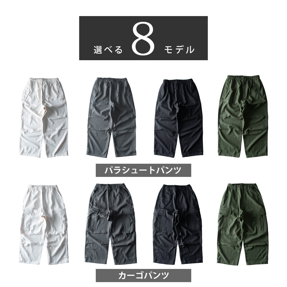 ジェネレス GENELESS ワイドパンツ メンズ バルーンパンツ カーゴパンツ ワイド パンツ ゴムウエスト ゆったり カーゴ ボトム パラシュートパンツ ツイル 太め イージーパンツ ストリート 春 秋 （カーキ/カーゴ） カーキ/カーゴ
